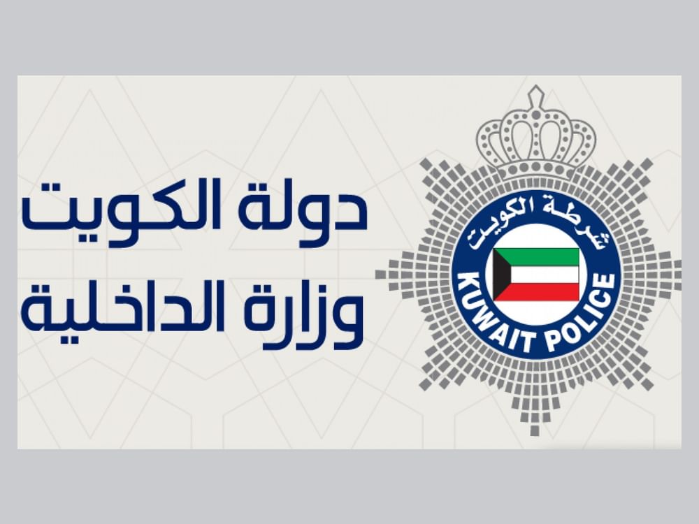 عاجل.. الداخلية الكويتية تعلن ترحيل جميع زوجات العمال الأجانب ابتداءً من اليوم