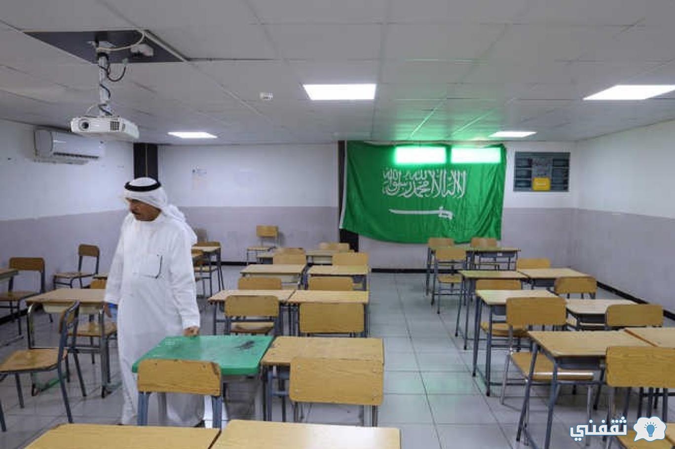 شروط التعاقد مع المعلمين والمعلمات في المدارس الأهلية والعالمية في السعودية