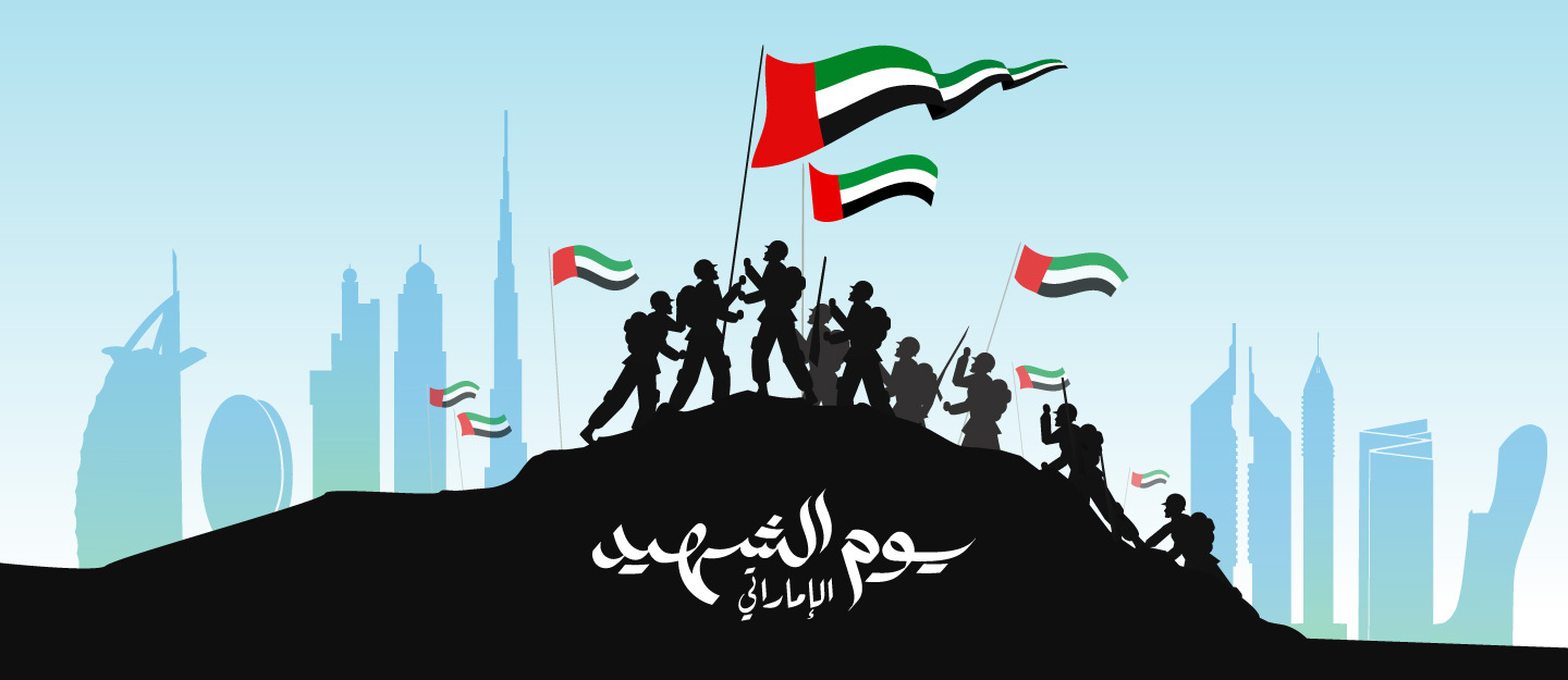 رسميًا موعد إجازة اليوم الشهيد الإماراتي 2025 وتفاصيل الاحتفالات .. التفاصيل